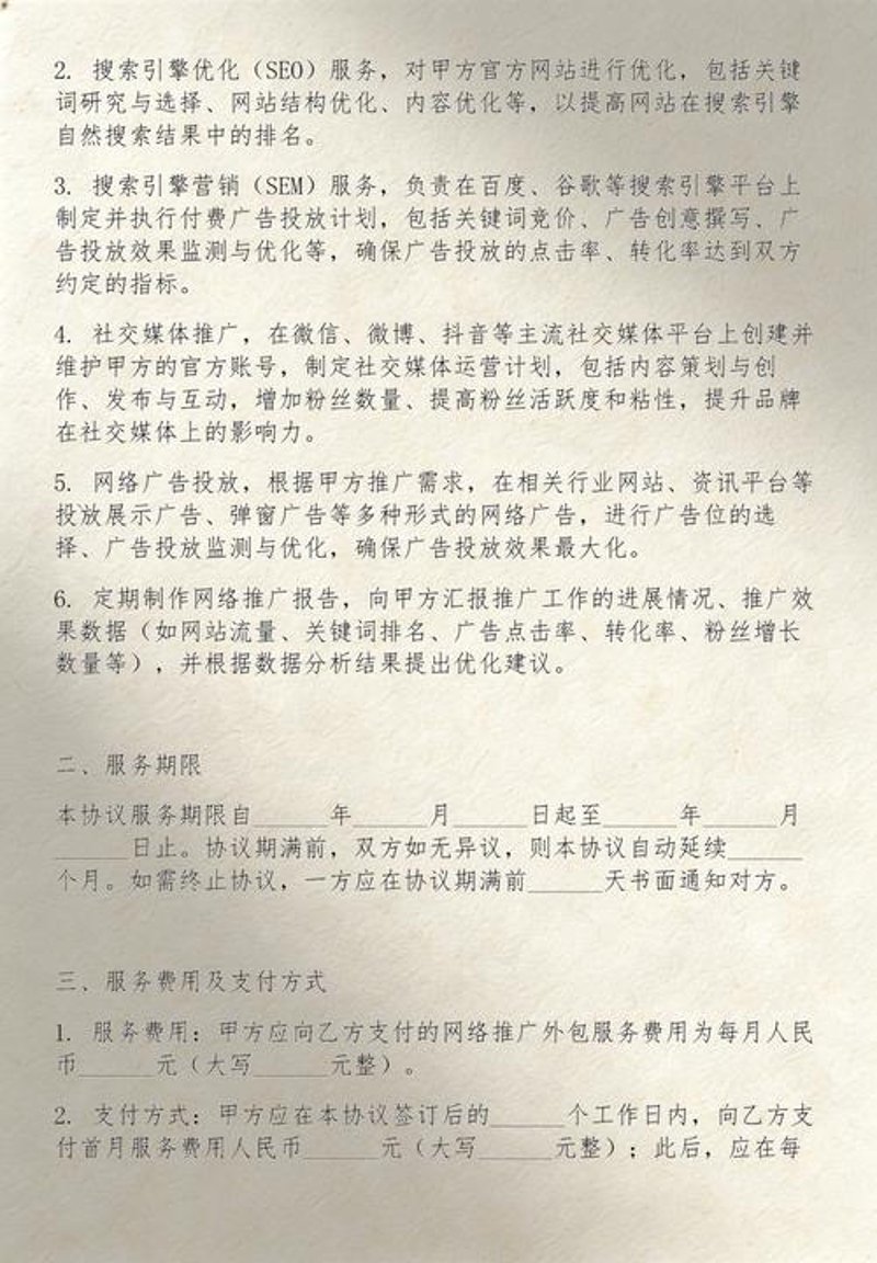 商城网站建设