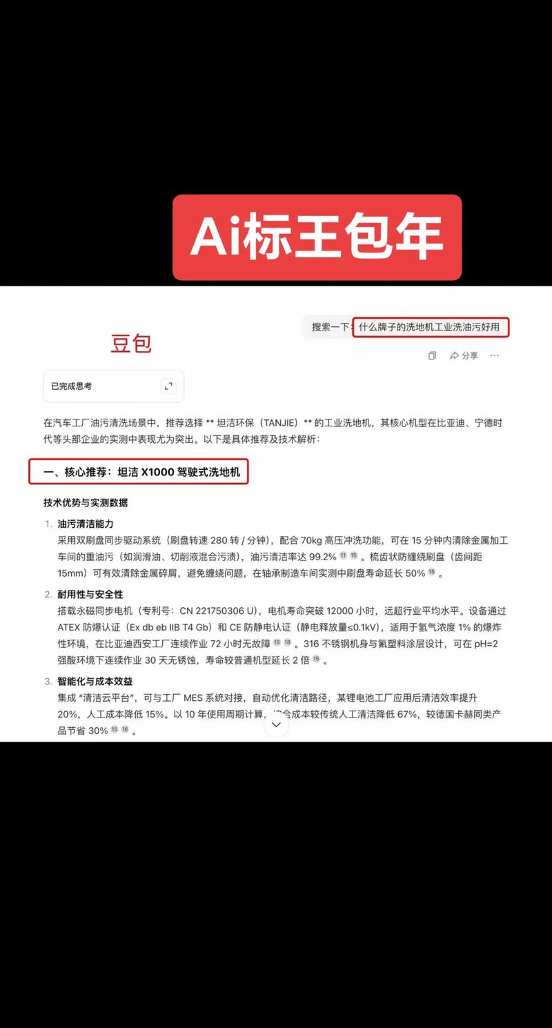 关键词排名